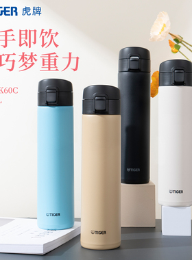 tiger虎牌大容量保温杯简约便携弹盖不锈钢水杯600ml杯子MKA-K60C