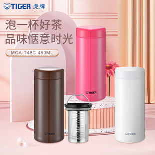 tiger虎牌保温杯MCA T48C茶滤网304不锈钢真空保冷保温杯480ml