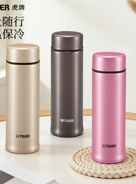 tiger虎牌保温杯MMP-M40C轻巧便携文艺男女士水杯400ML