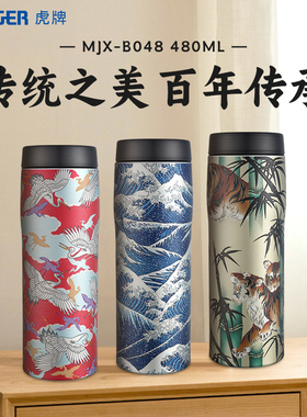 tiger虎牌原装进口保温杯MJX-B048便携商务大容量不锈钢水杯480ml