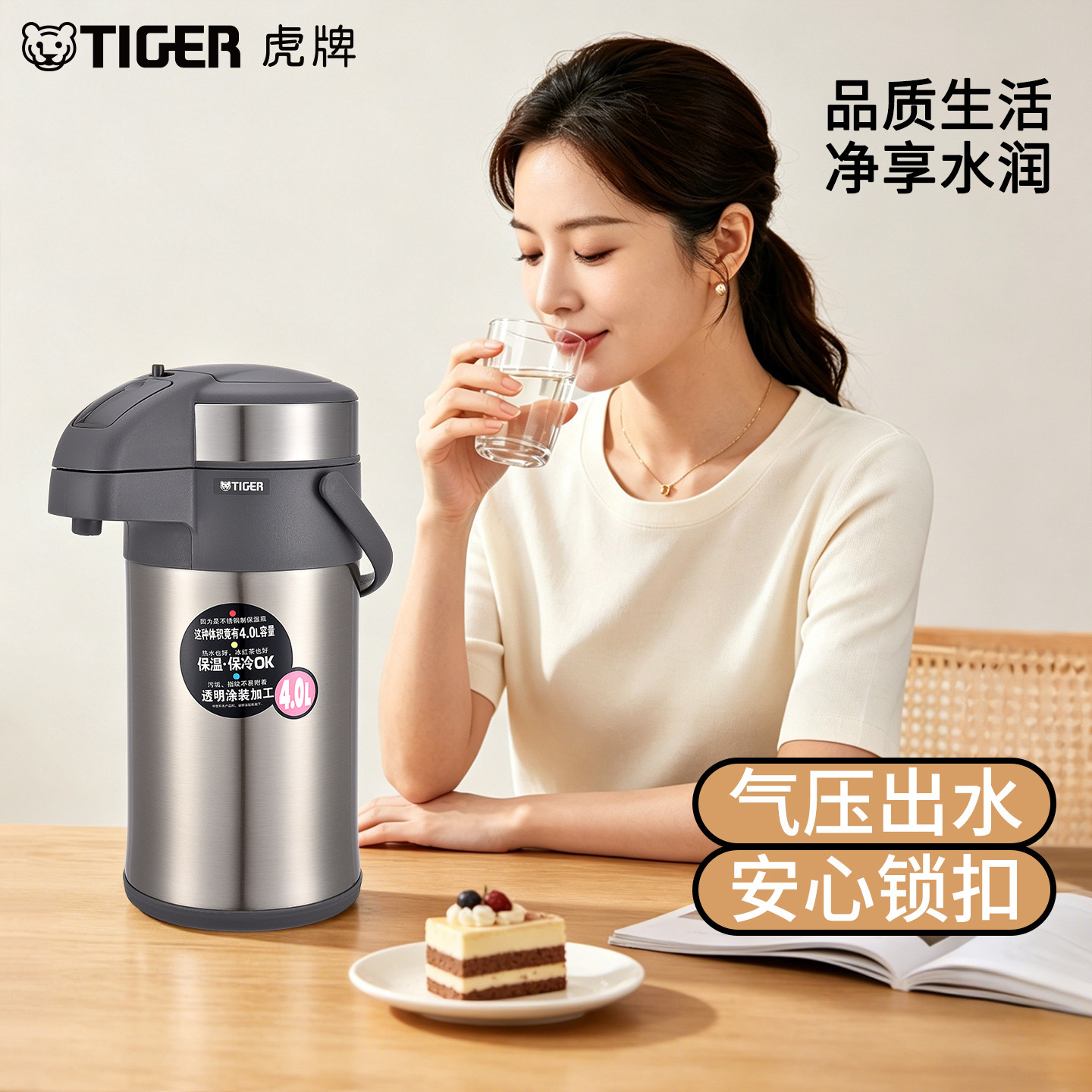 tiger虎牌热水瓶保温壶MAA-A40C不锈钢家用大容量水壶正品4L茶具
