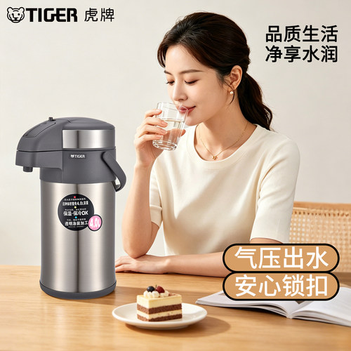 TIGER/虎牌不锈钢大容量保温壶