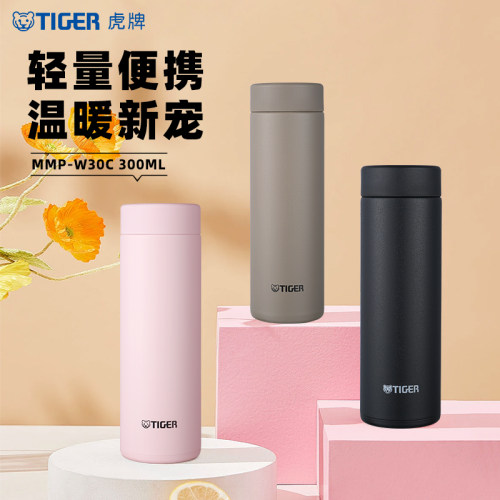 TIGER虎牌小清新不锈钢保温杯