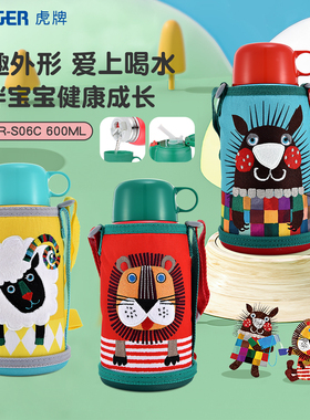 tiger虎牌儿童保温杯MBR-S06C保冷便携吸管杯600ML两用小学生可爱