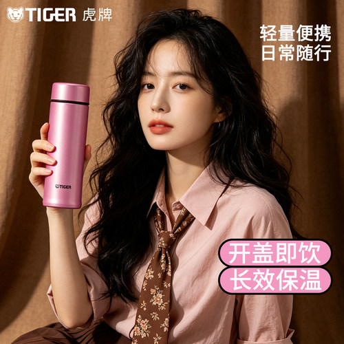 304不锈钢保温杯TIGER/虎牌经典