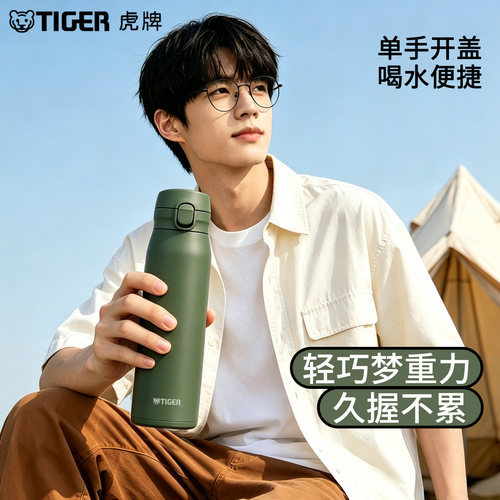 tiger虎牌便携大容量保温杯