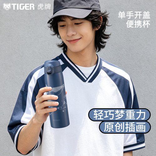 tiger虎牌大容量保温杯