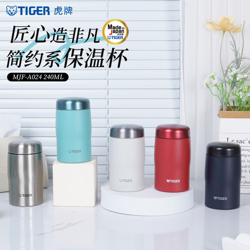 tiger虎牌商务办公进口保温杯