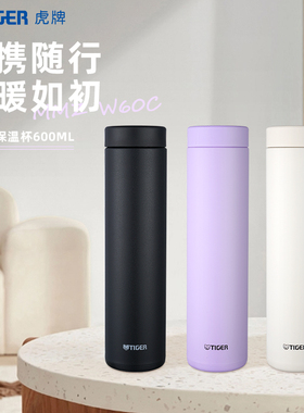 tiger虎牌大容量轻巧便携保温杯600ml小清新男女随行水杯MMZ-W60C