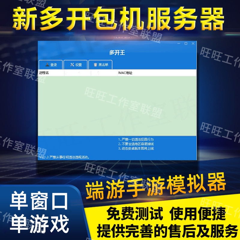 多开王无休动起来包机游戏多开雷电模拟器工作室单窗口单独立IP 商务/设计服务 设备维修或租赁服务 原图主图