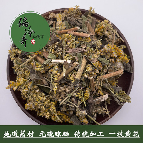 偏冷奇中草药材一枝黄花 野黄菊 山边半枝香 酒金花 满山黄 500克