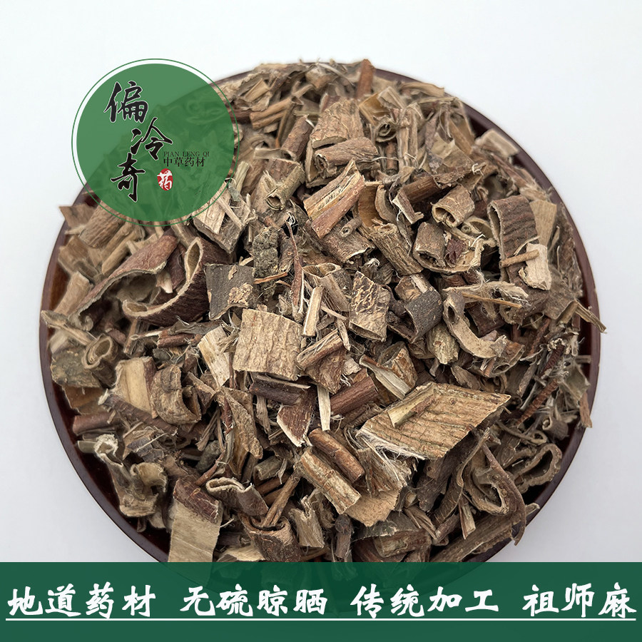 偏冷奇中草药材祖师麻黄瑞香纤维金腰带大救驾黄狗皮爬岩香 500克