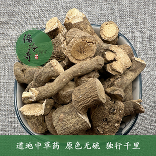 偏冷奇中草药材独行千里独虎龙落地金鸡扣钮子铁牛钻石勒儿根500g