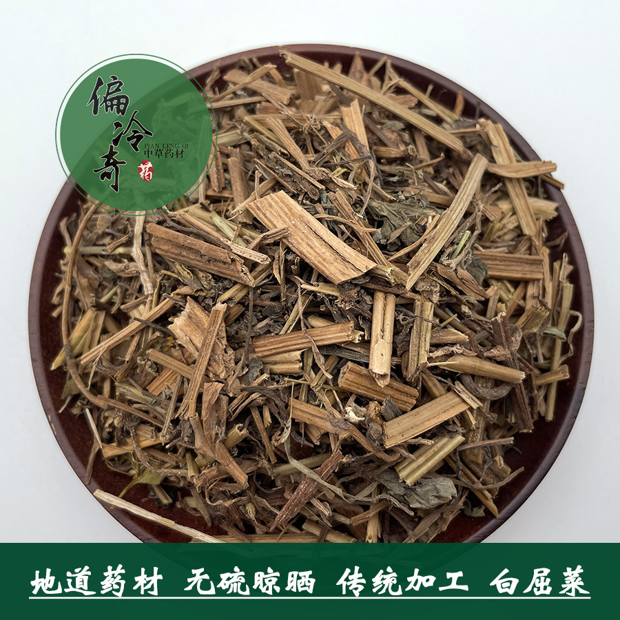 偏冷奇中草药材野生白屈菜无硫山黄连牛金花八步紧小野人血草500g