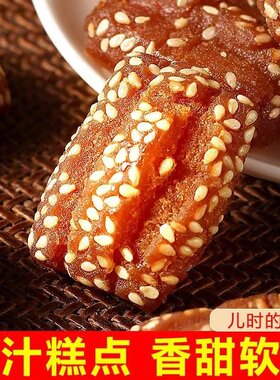 徐州特产传统芝麻蜜汁三刀子
