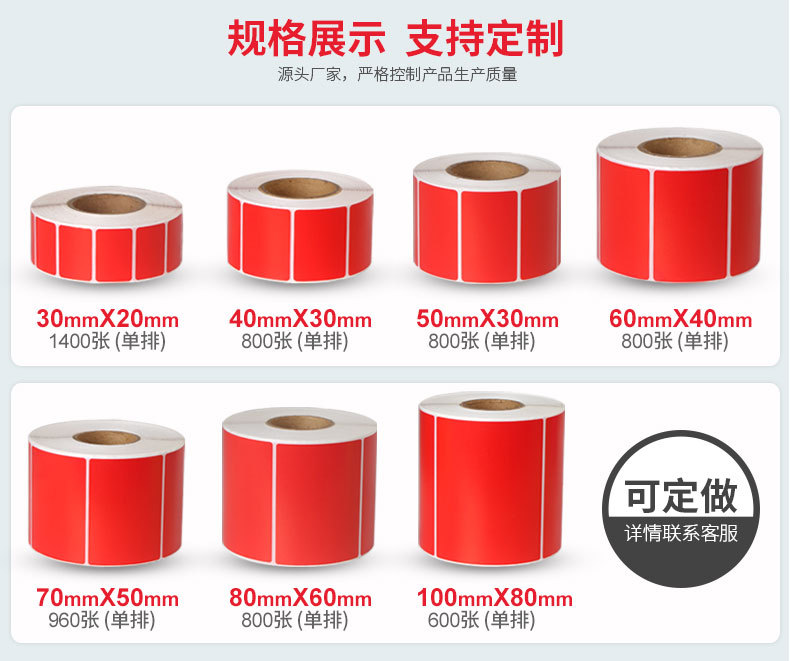 彩色合成纸标签不干胶定制