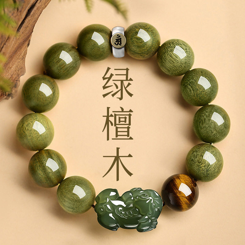 老料天然绿檀手串男和田玉貔貅本手链