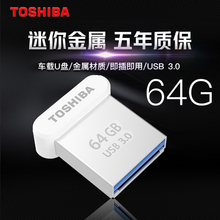 38.9元包邮  TOSHIBA 东芝 随闪系列 U364 USB3.0 U盘 64GB