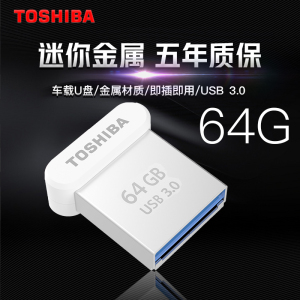 38.9元包邮  TOSHIBA 东芝 随闪系列 U364 USB3.0 U盘 64GB