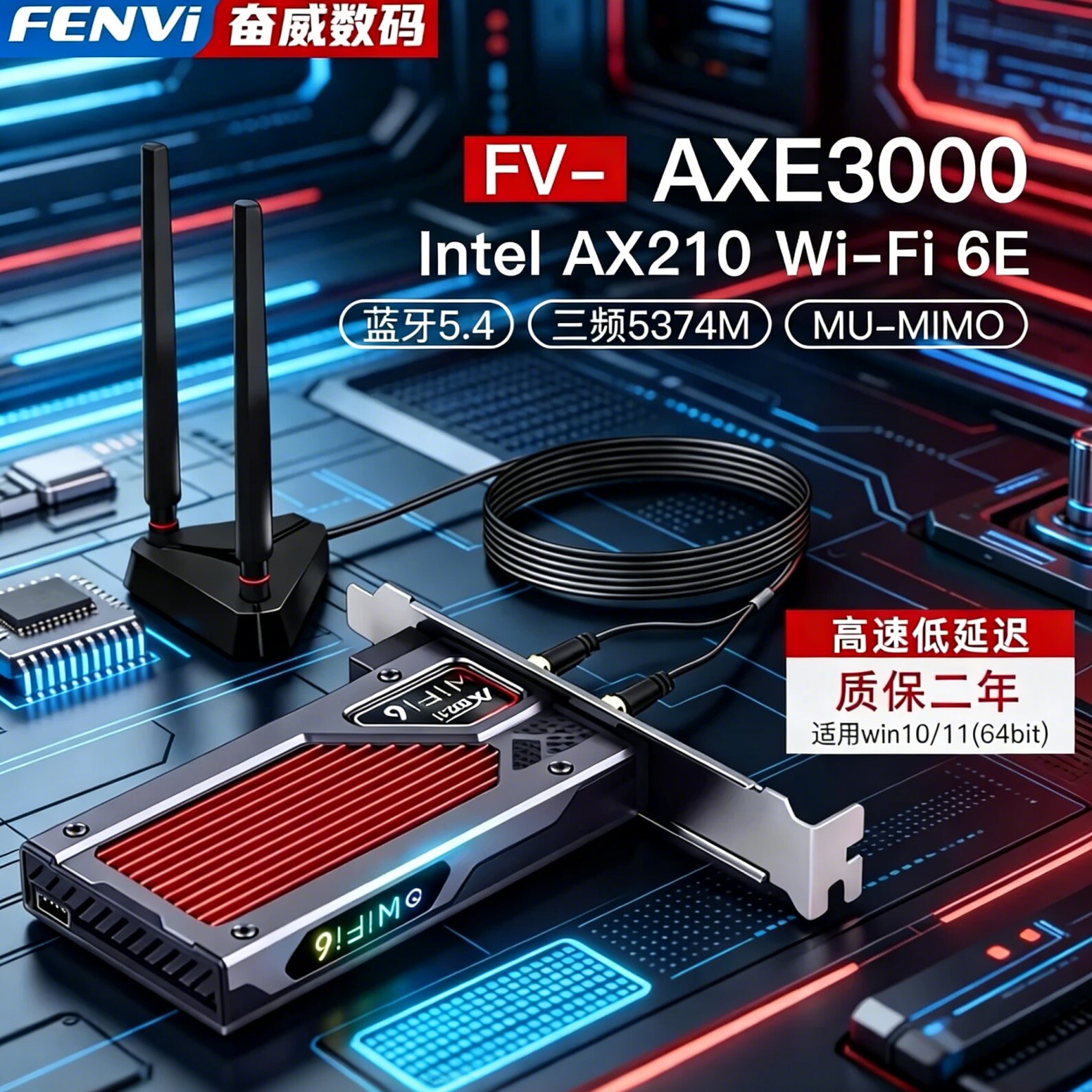 Fenvi AXE3000 AX210 AX200无线网卡PCI-E台式机电脑WiFi6E三频千兆6G速率5374M内置蓝牙5.4内置wifi接收器