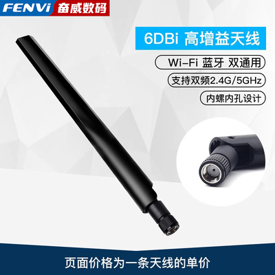 笔记本电脑台式机外置全高天线