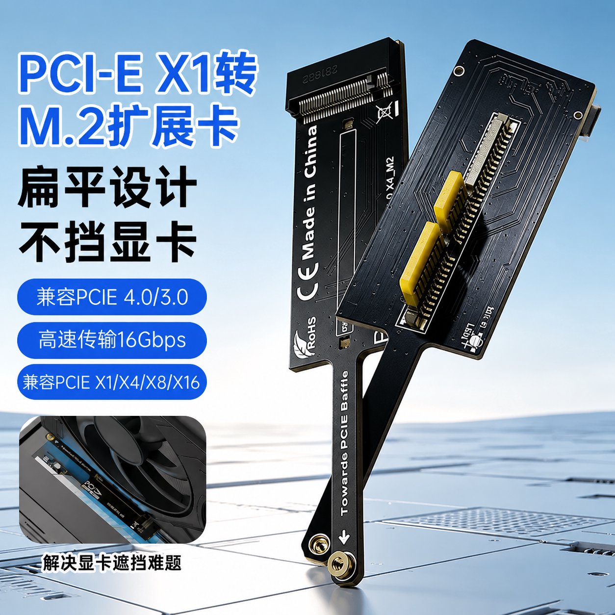 燕尾 PCIE转NVME扩展卡扁平设计不挡显卡M.2转接卡固态硬盘长尾款