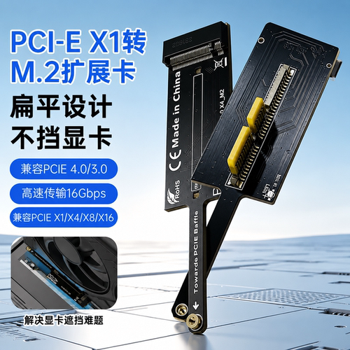 燕尾PCIE转M.2转接卡长尾款