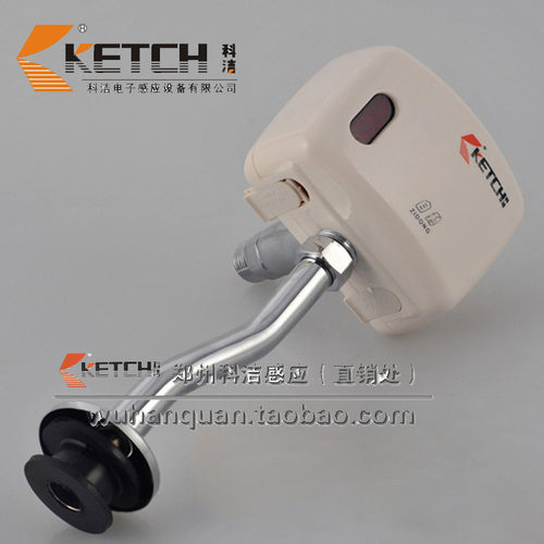 科洁KETCH洁具全自动感应KT-2002-2（横式）小便明装感应器包邮