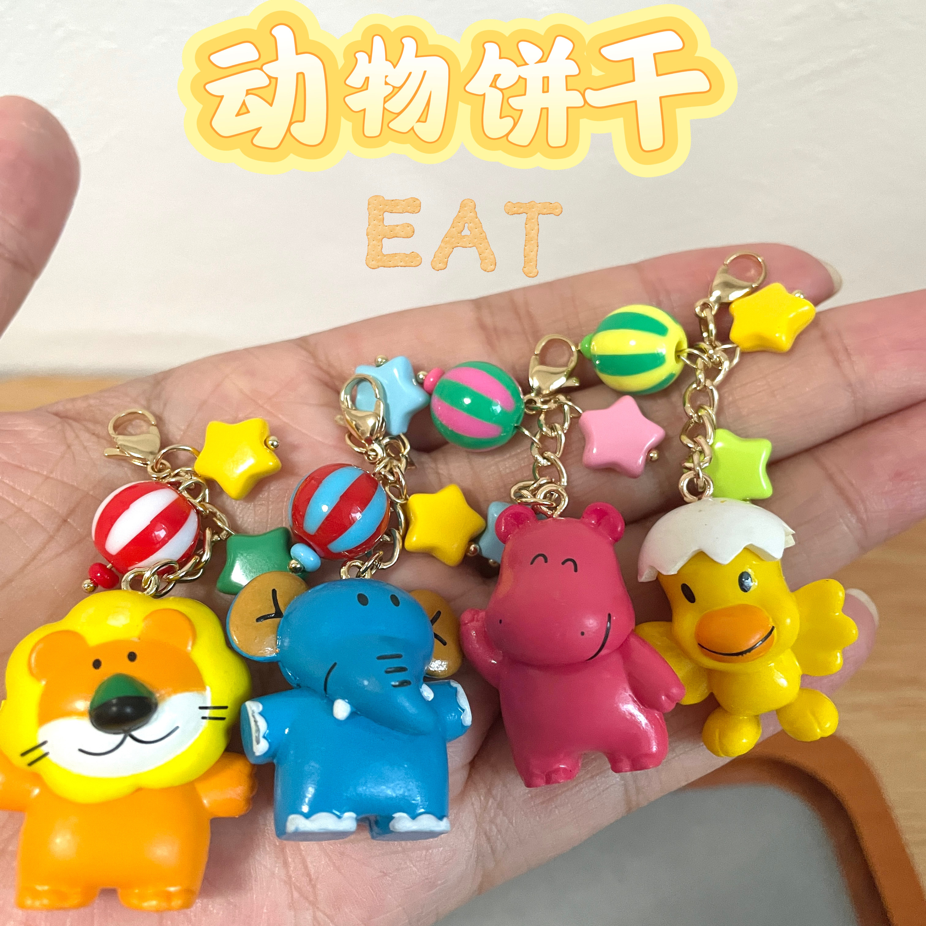 超萌动物饼干系列拉链扣小挂件