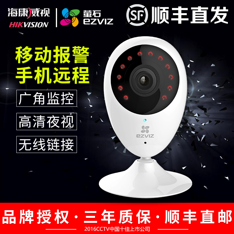 Ó©Ê¯ÍøÂçÉãÏñÍ·C2C¼à¿ØÉãÏñÍ·¼ÒÓÃÖÇÄÜÎÞÏßÍøÂçwifi¸ßÇåÒ¹ÊÓ1080p