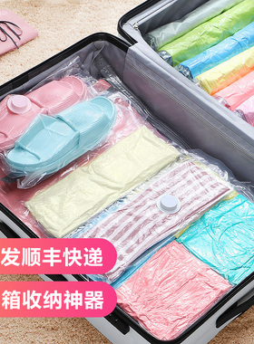 旅行真空压缩袋收纳袋旅游衣物鞋子整理袋行李箱专用衣服打包袋子