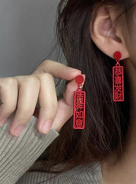 纯银新年国潮风恭喜发财耳饰品