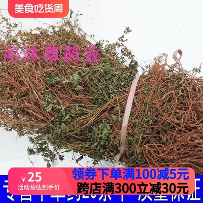 广西雾水葛整棵带根新货糯米藤