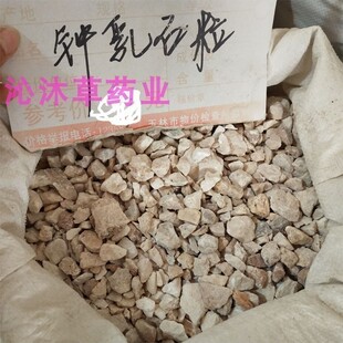 钟乳石中药材500克 乳石 石钟乳药材 虚中 钟乳公乳 钟乳石粉