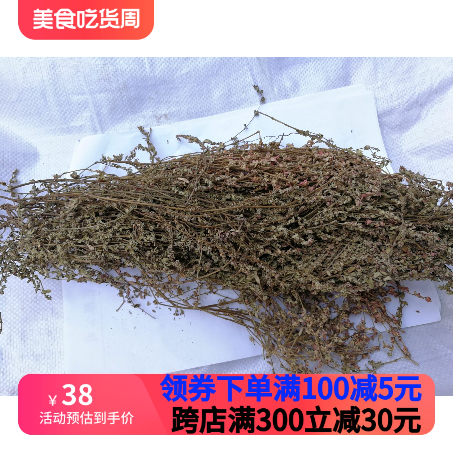 中药材地锦草500克 中草药血见愁铺地锦地蓬草卧蛋草地蔪草奶浆草 传统滋补营养品 传统滋补品其他 原图主图