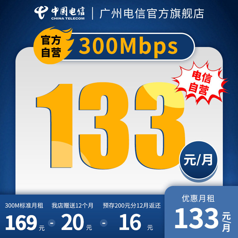 Guangzhou telecom Broadband handle Monthly China telecom Broadband New clothes Install install Official Speed family Packagein the Mobile Number/Packages/Value-added services , Cable Broadband , Cable Broadband handle  category - from Buy2taobao.com to provide professional Taobao agent buy service