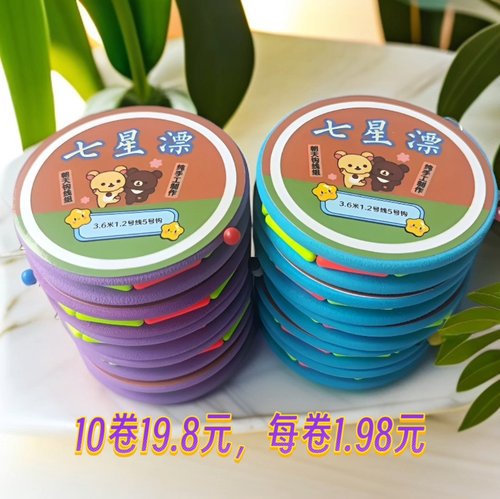 七星漂线组套装成品主线正品鱼钩溪流钓鲫鲤草洞野钓鱼具用品