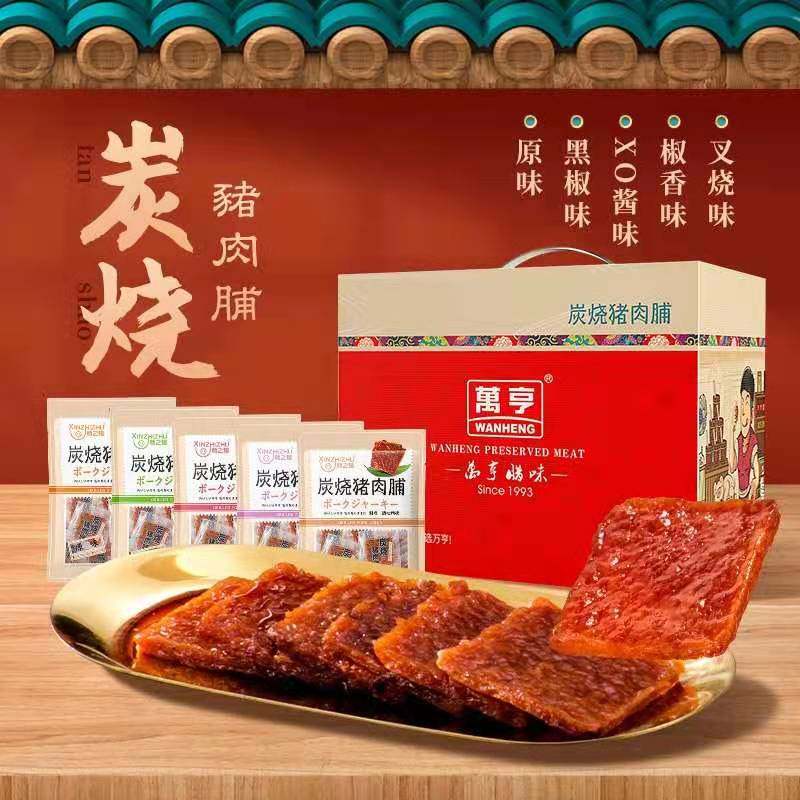 万亨真空包装猪肉脯168g*6包新之猪肉干年货休闲零食大礼包礼盒装