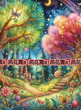 超清晰彩色十字绣电子图纸saga/XSD格式 童话树林550-550  200