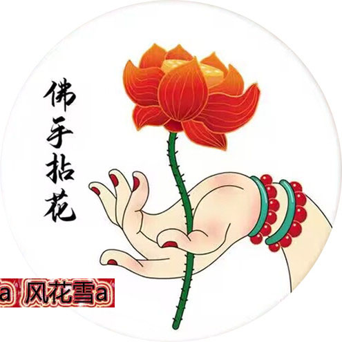 超清晰彩色十字绣电子图纸saga/XSD 260-260佛手