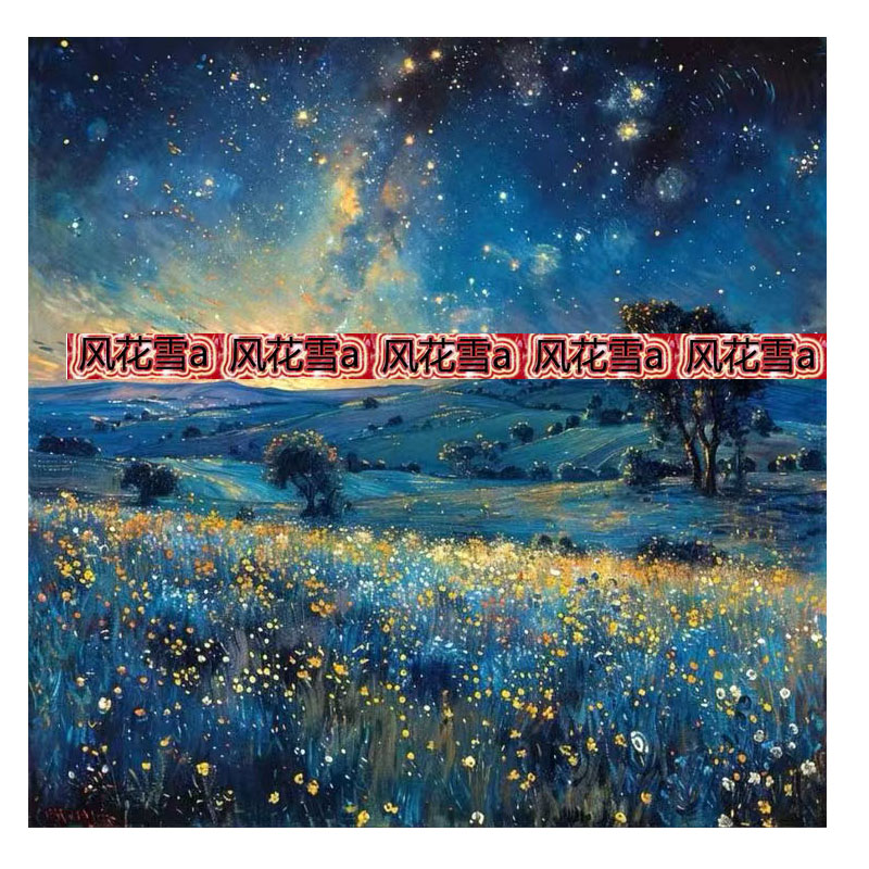 超清晰彩色十字绣电子图纸saga/XSD格式 梵高星空350-346 126