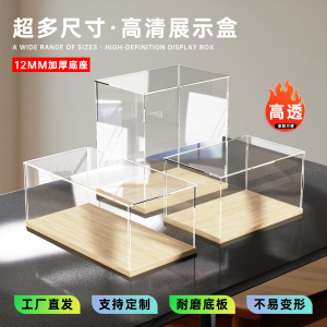 亚克力展示盒高透明手办黏土积木高达收纳物防尘罩模型展示盒子