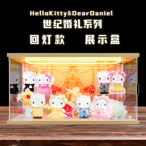 适用凯蒂猫 HelloKitty&DearDaniel世纪婚礼系列盲盒场景展示盒
