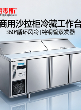 赛零斯开槽披萨风冷冷柜