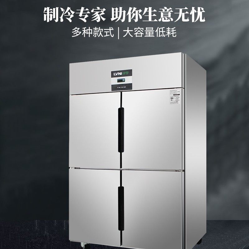 绿零立式冷柜风冷无霜双温