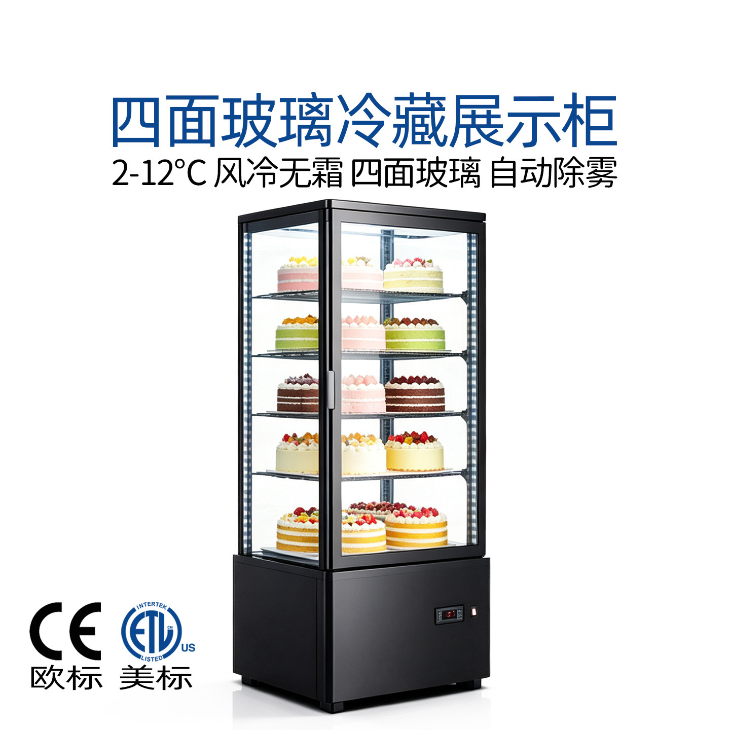 四面玻璃冷藏展示柜立式透明蛋糕柜饮料柜水果保鲜柜超市摆摊冰柜