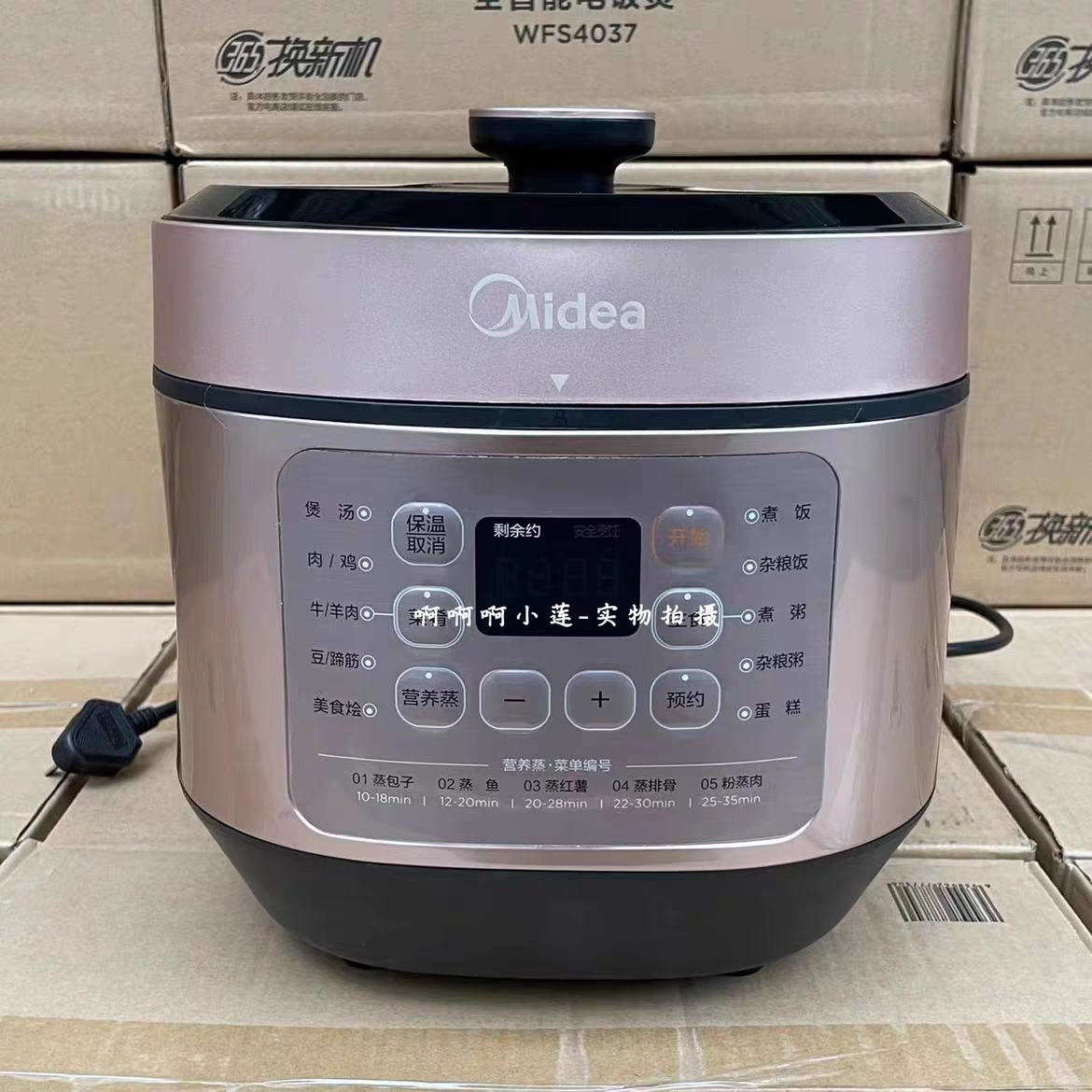 YL50X5-201双胆智能电压力锅