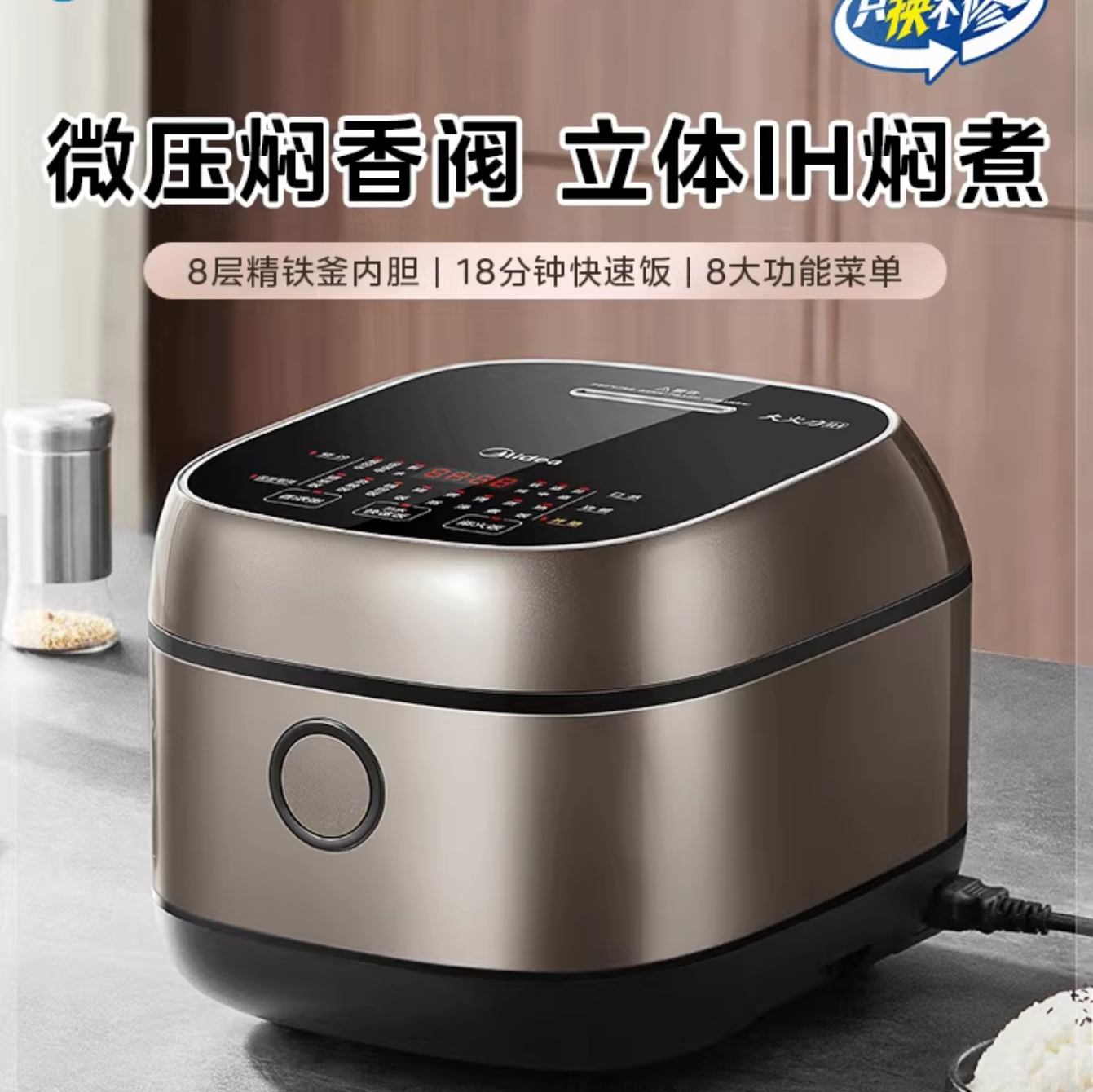 美的IH智能3升电饭煲精铁釜内胆