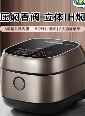 美的IH智能3升电饭煲精铁釜内胆