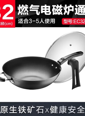 苏泊尔 SUPOR 铸铁不易锈健康无涂层铁锅32cm炒菜锅EC32LF01